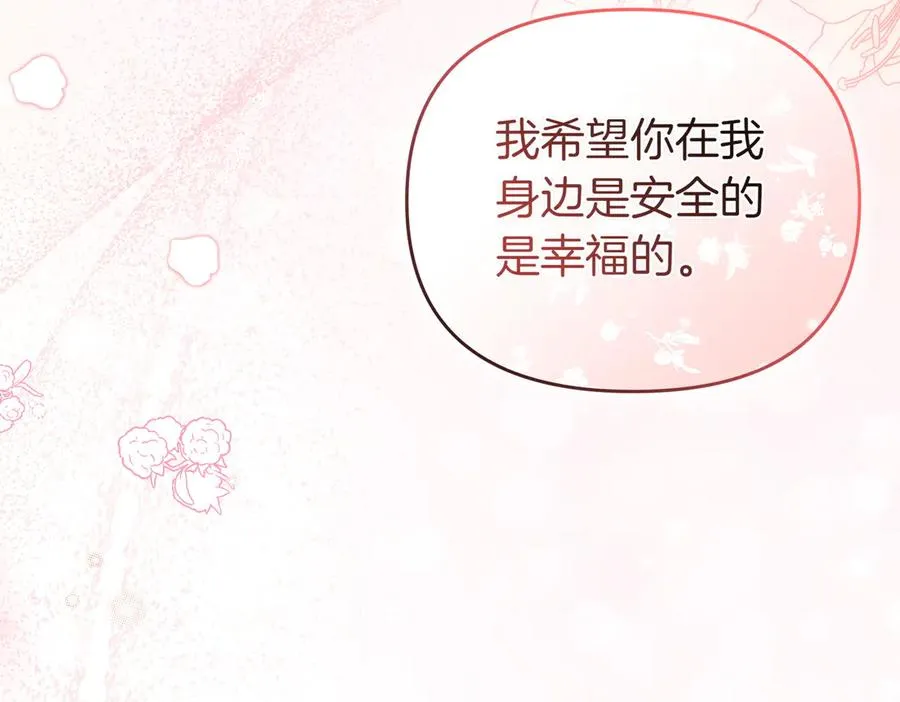 第57话 公开守护 第139页