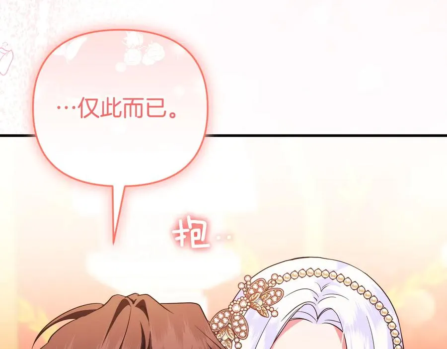 第57话 公开守护 第140页