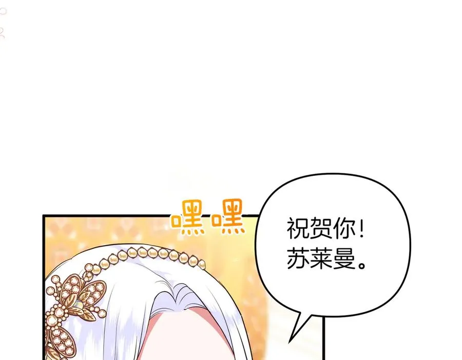 第57话 公开守护 第146页