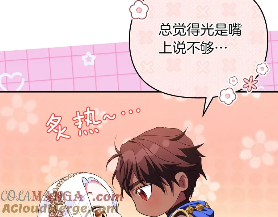 第57话 公开守护 第149页