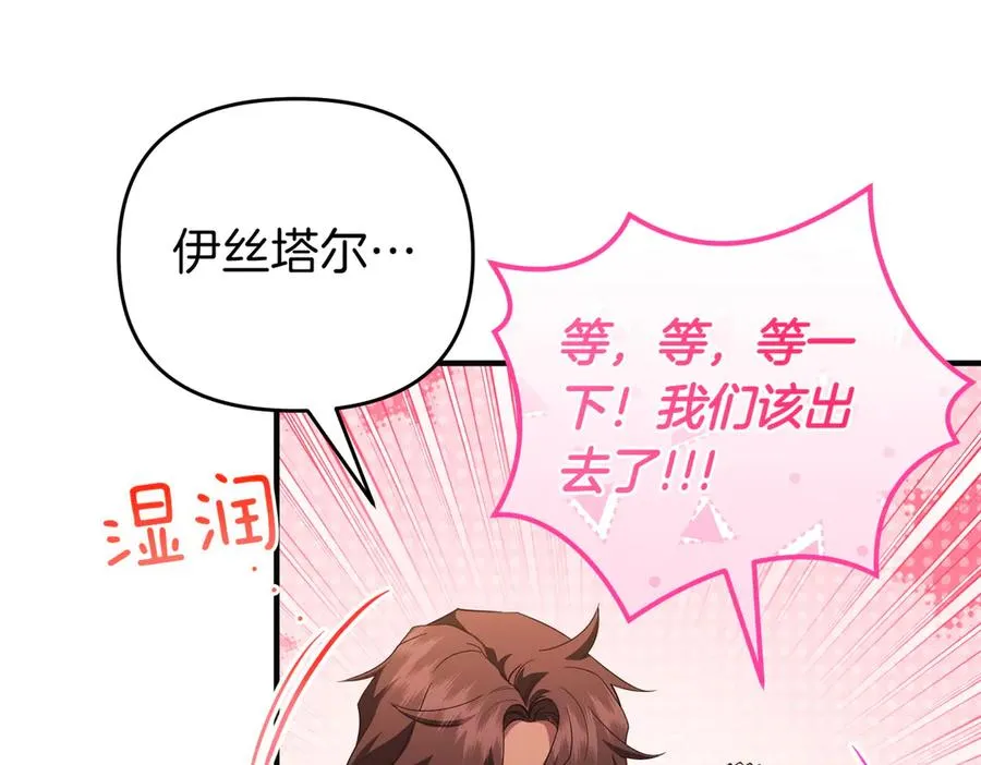 第57话 公开守护 第151页