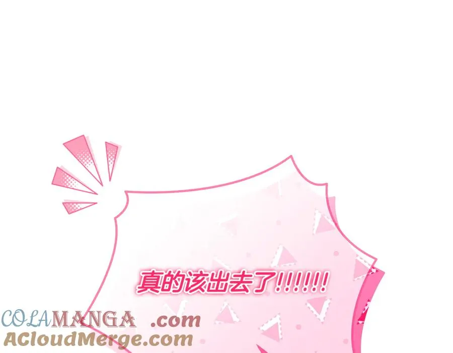 第57话 公开守护 第153页