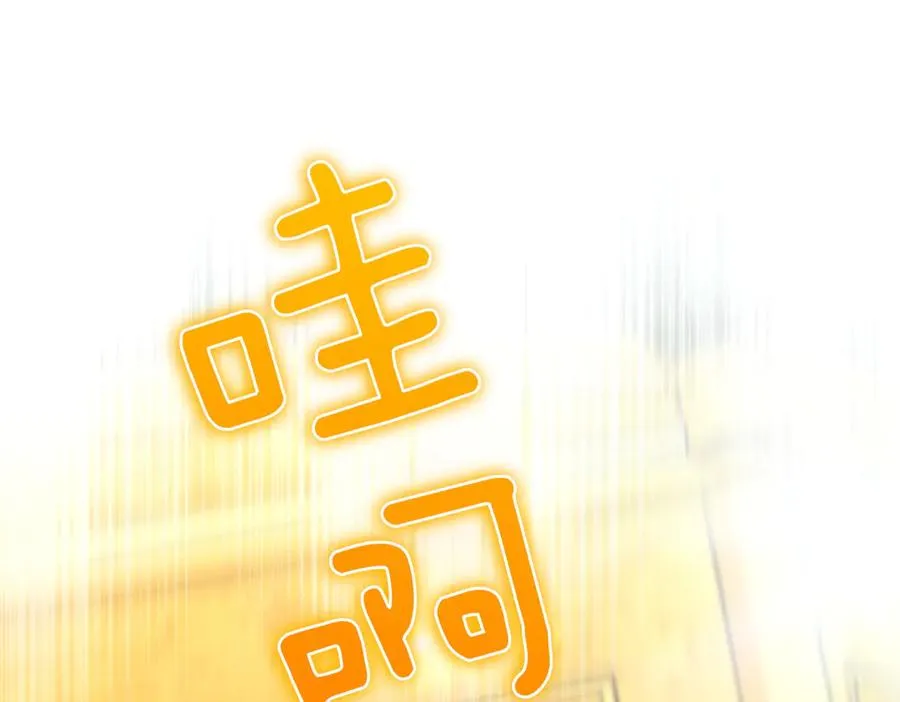 第57话 公开守护 第155页