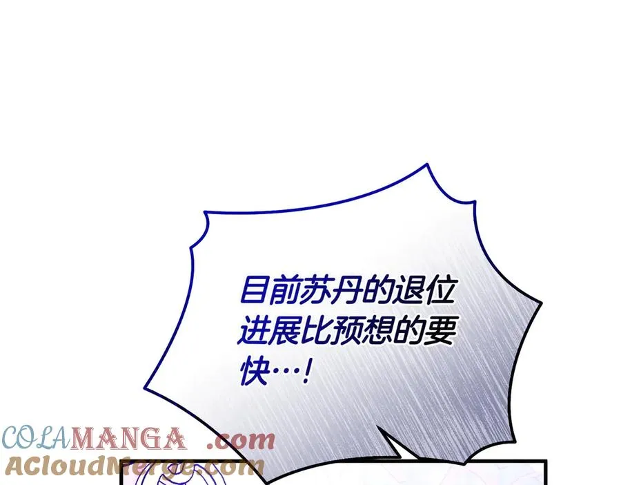 第57话 公开守护 第169页