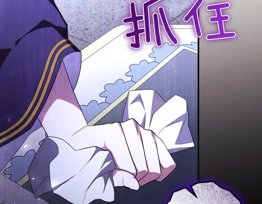 第57话 公开守护 第172页