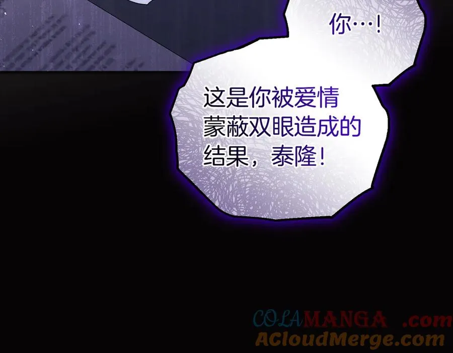 第57话 公开守护 第173页