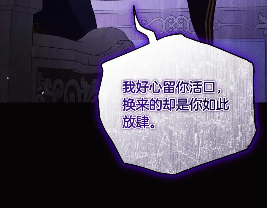 第57话 公开守护 第178页