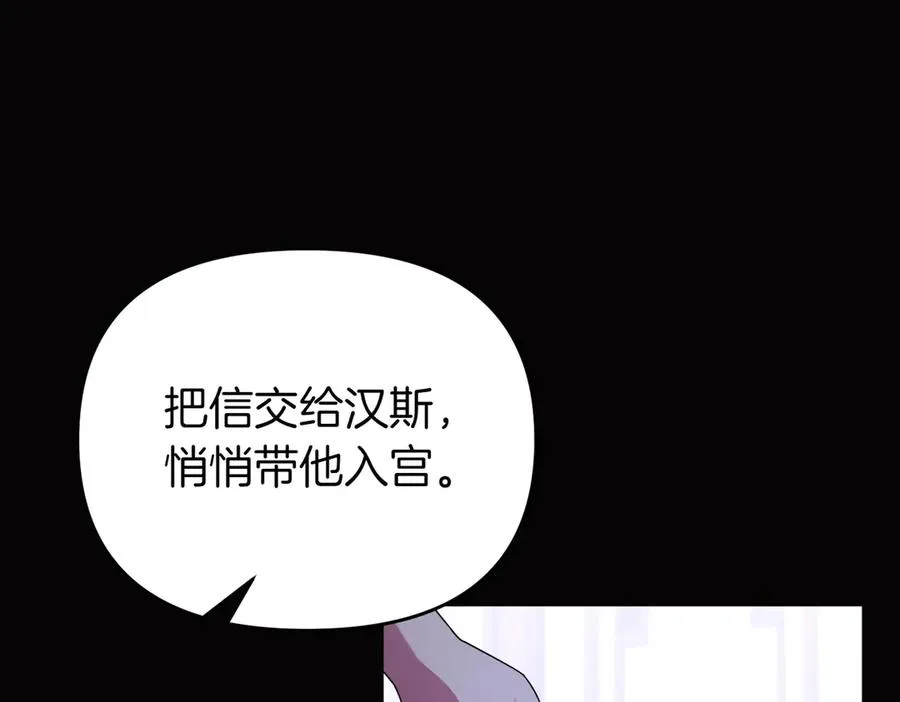 第57话 公开守护 第179页