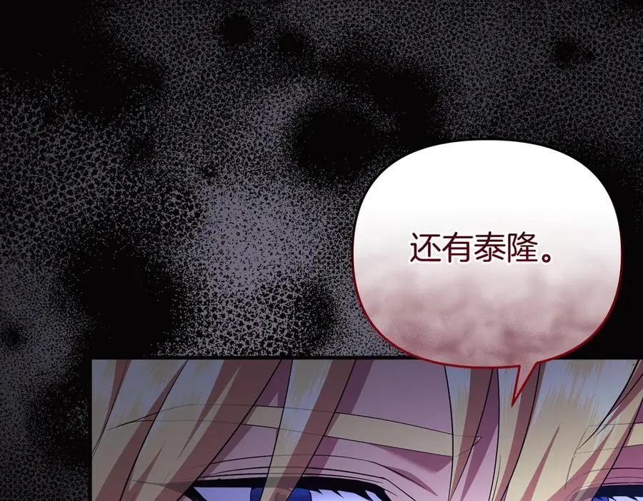 第57话 公开守护 第182页