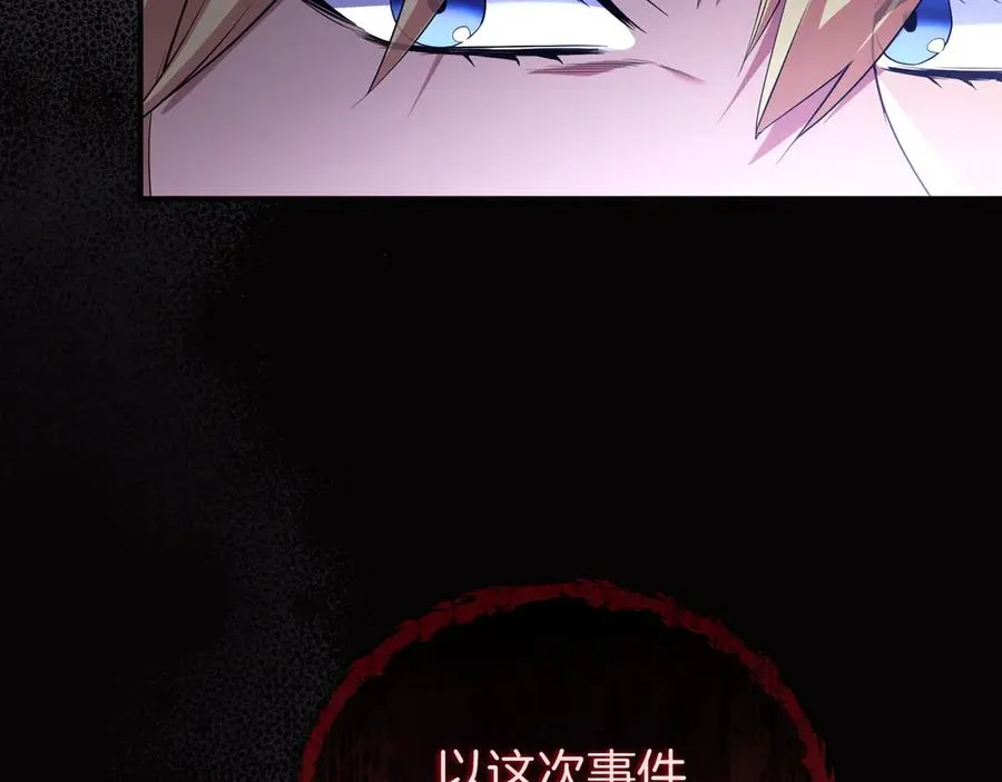 第57话 公开守护 第183页