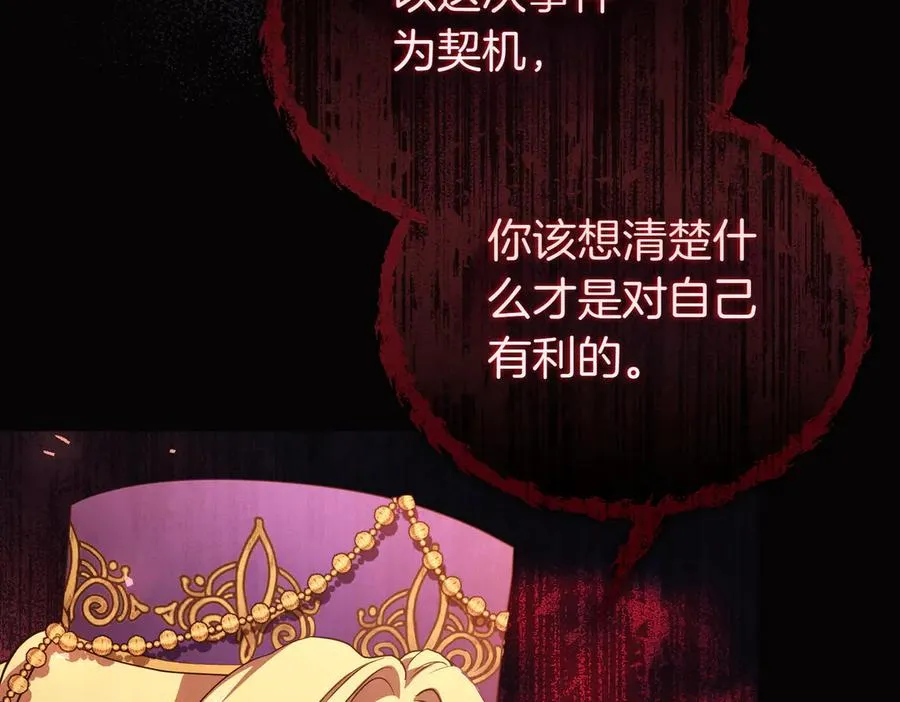 第57话 公开守护 第184页