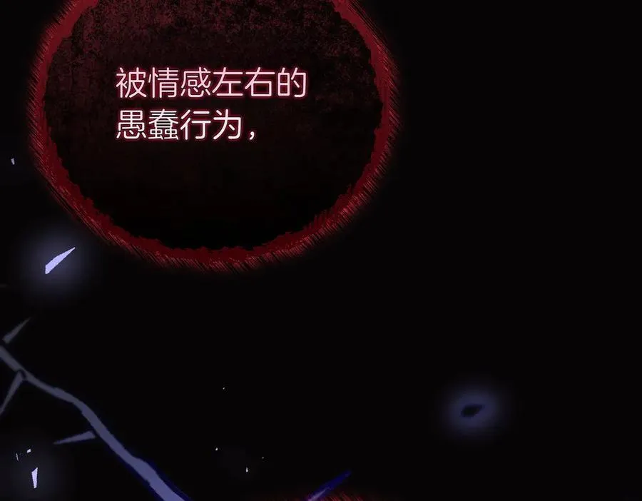 第57话 公开守护 第187页
