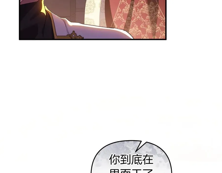 第58话 投机 第7页