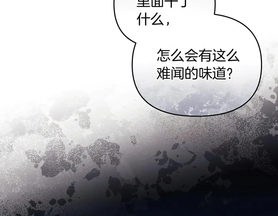 第58话 投机 第8页
