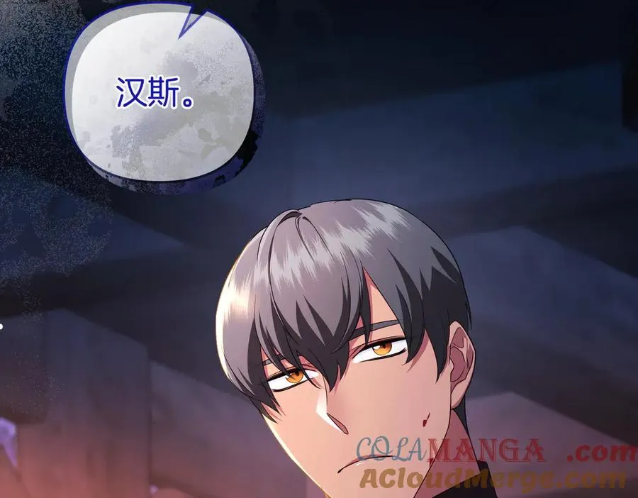 第58话 投机 第9页
