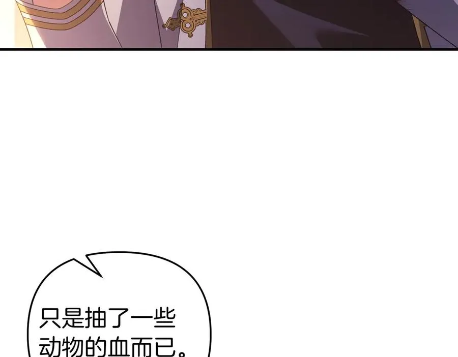 第58话 投机 第11页