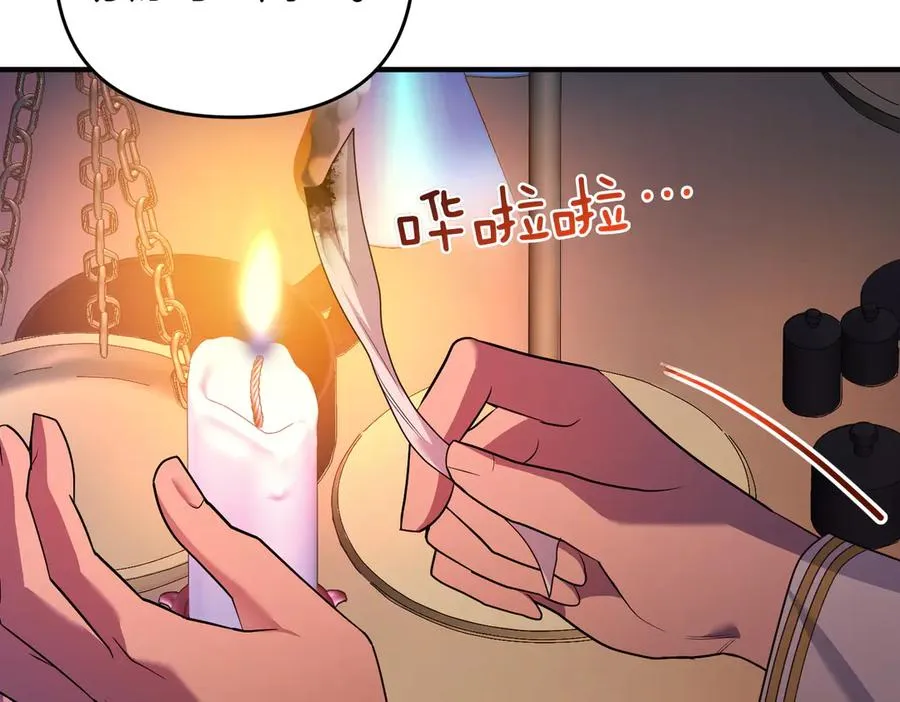第58话 投机 第12页