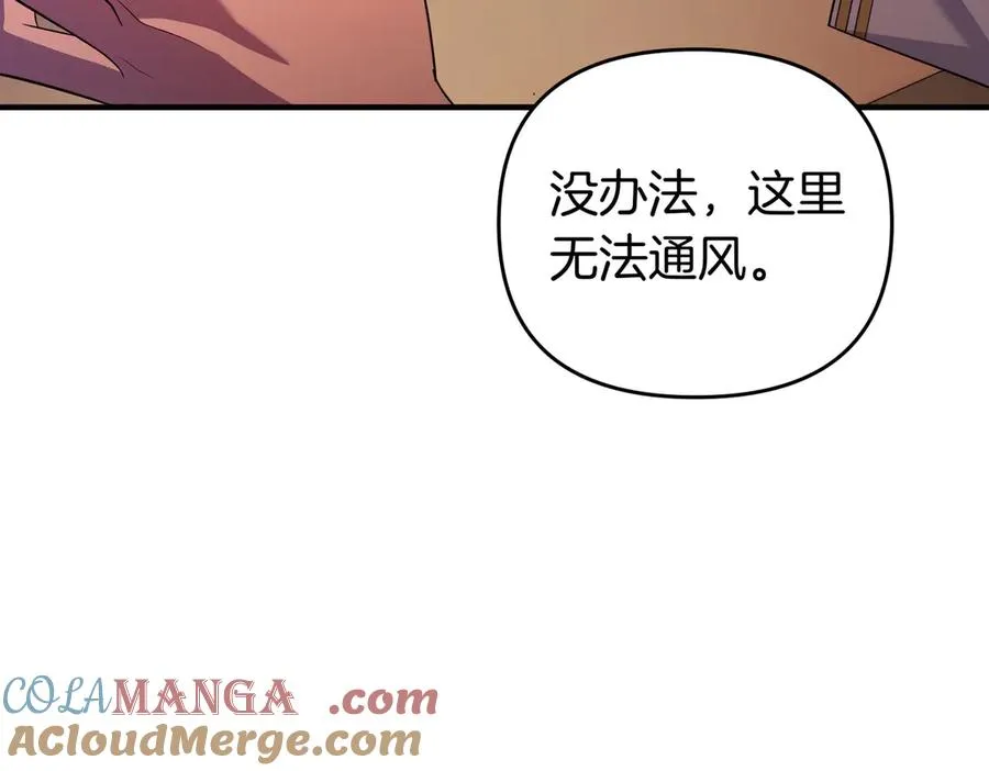 第58话 投机 第13页