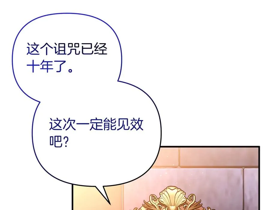 第58话 投机 第14页