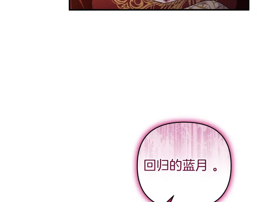 第58话 投机 第16页