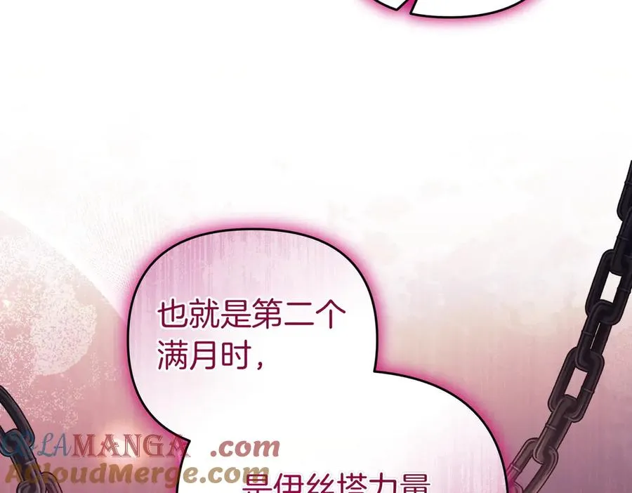 第58话 投机 第17页