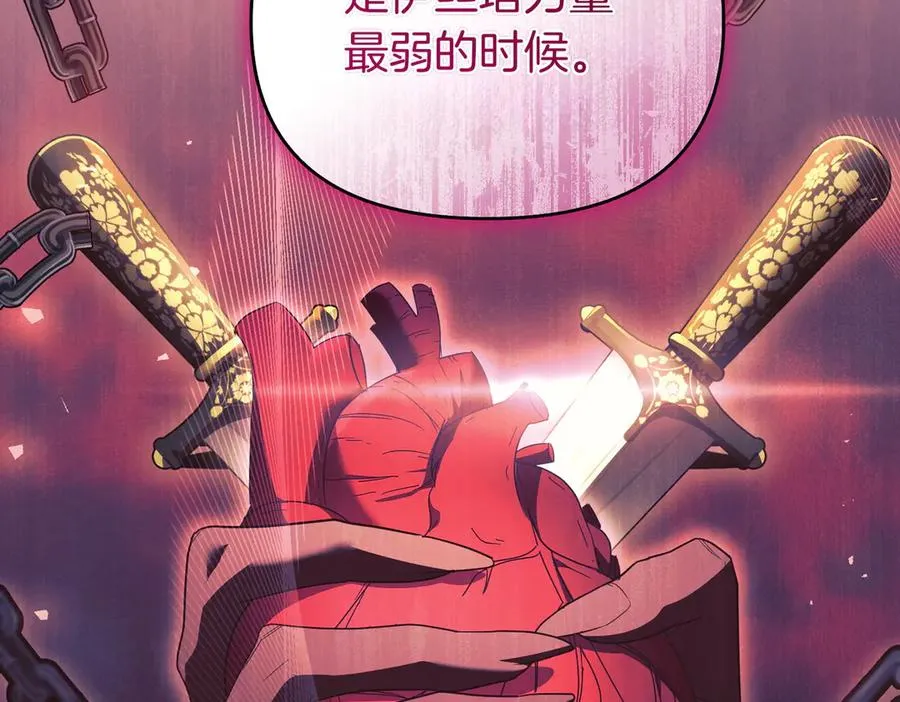 第58话 投机 第18页