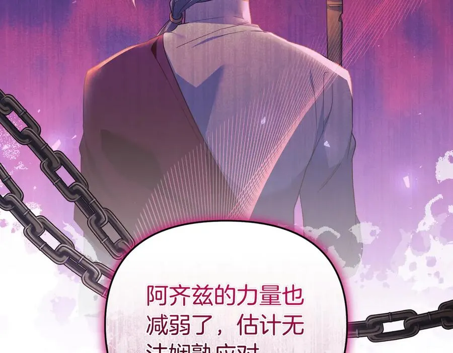 第58话 投机 第20页