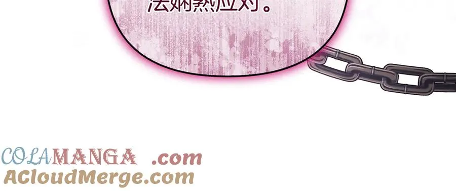 第58话 投机 第21页