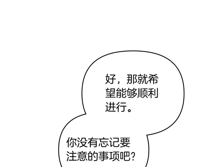 第58话 投机 第22页