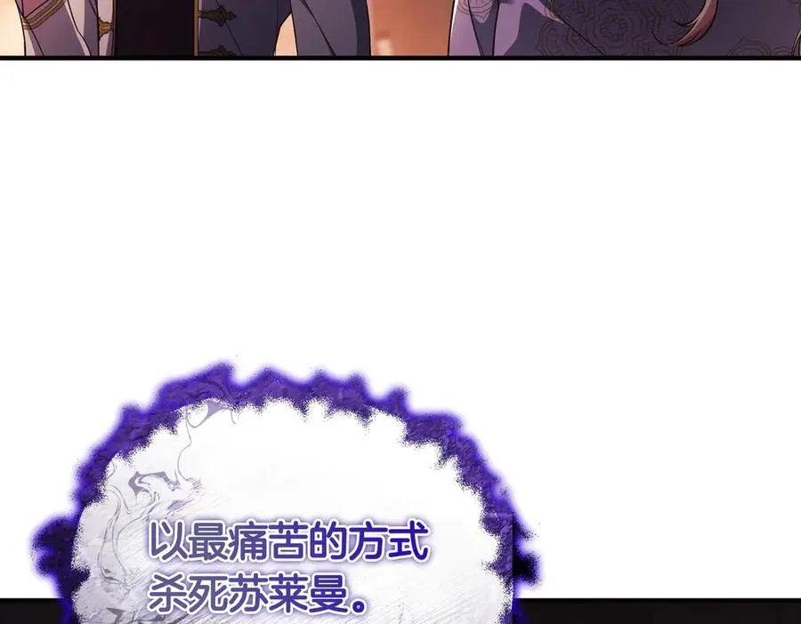 第58话 投机 第24页