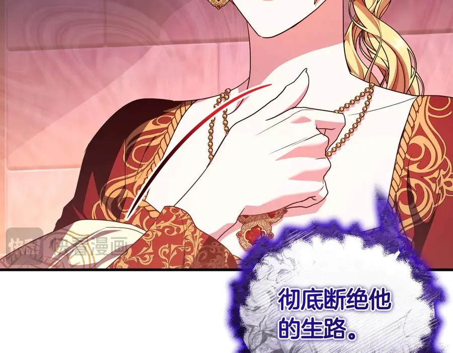 第58话 投机 第26页