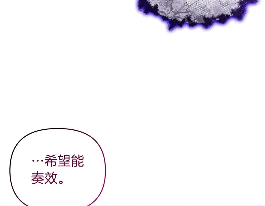 第58话 投机 第27页