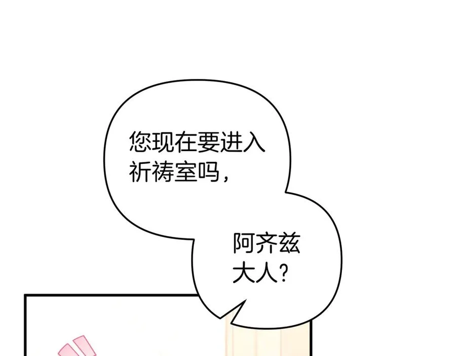 第58话 投机 第34页