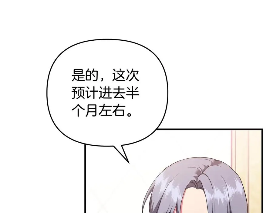 第58话 投机 第39页