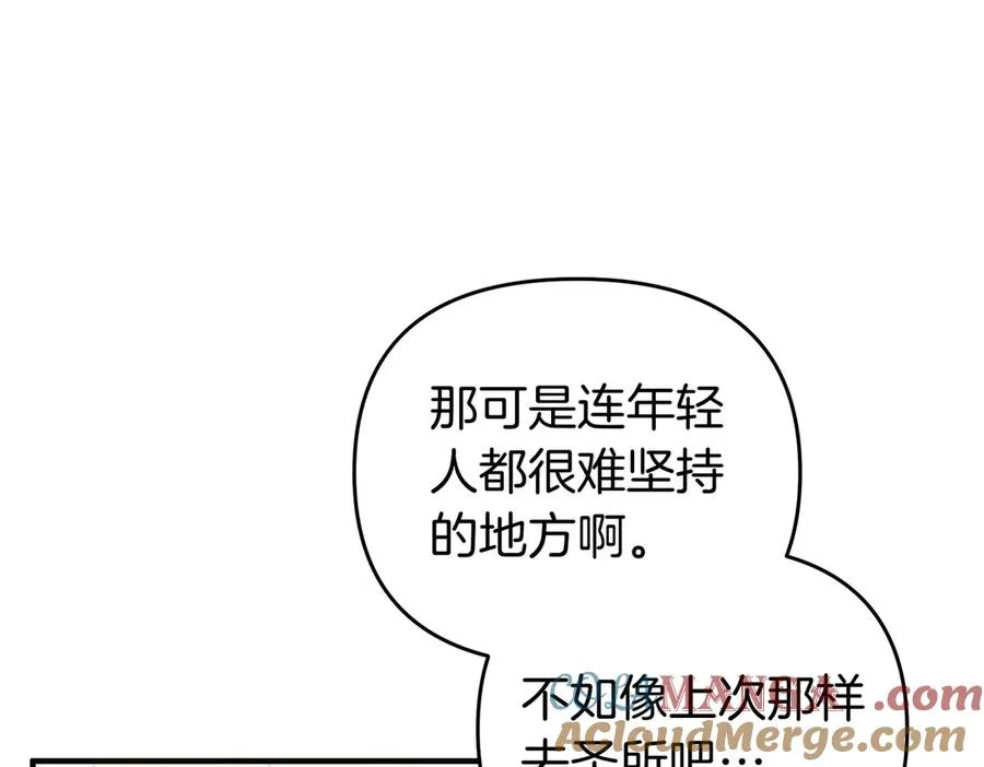 第58话 投机 第41页