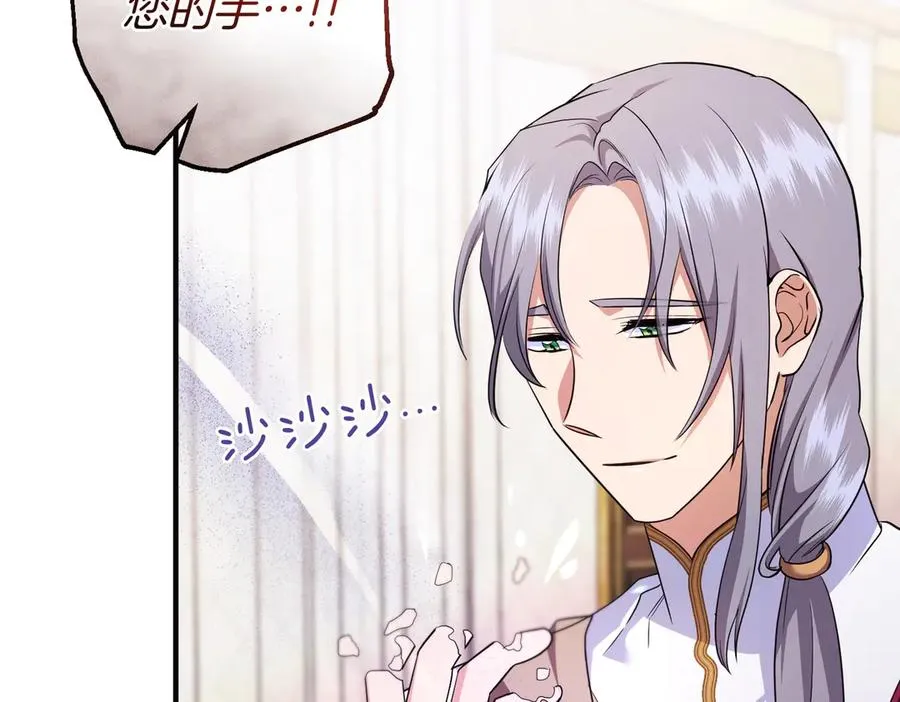 第58话 投机 第44页