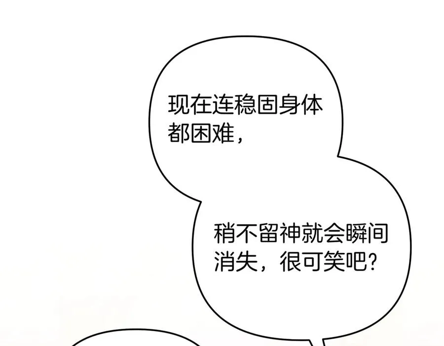 第58话 投机 第46页