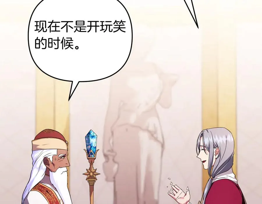 第58话 投机 第47页