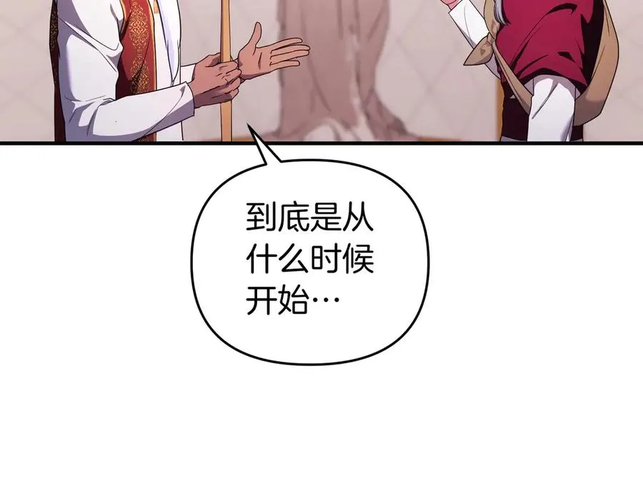 第58话 投机 第48页