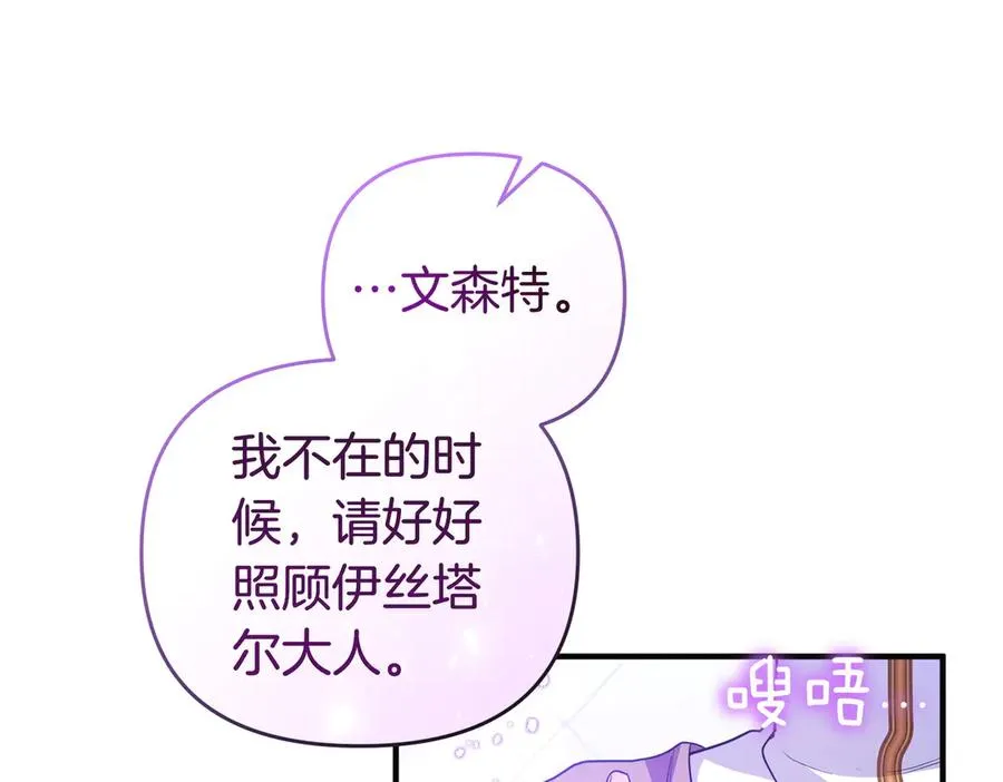 第58话 投机 第50页