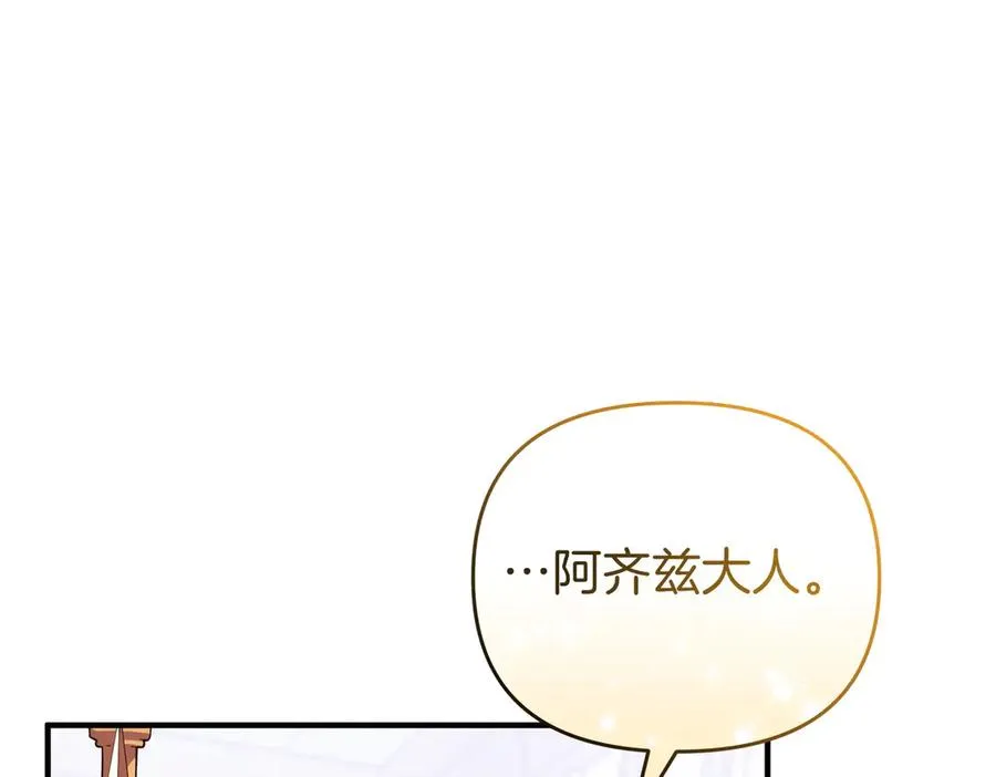 第58话 投机 第52页