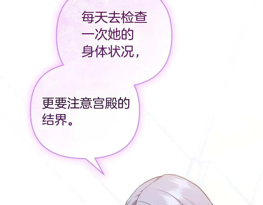 第58话 投机 第55页
