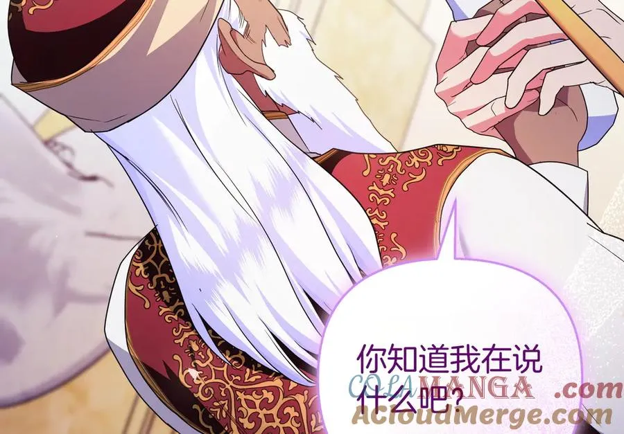 第58话 投机 第57页