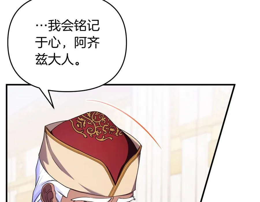 第58话 投机 第59页