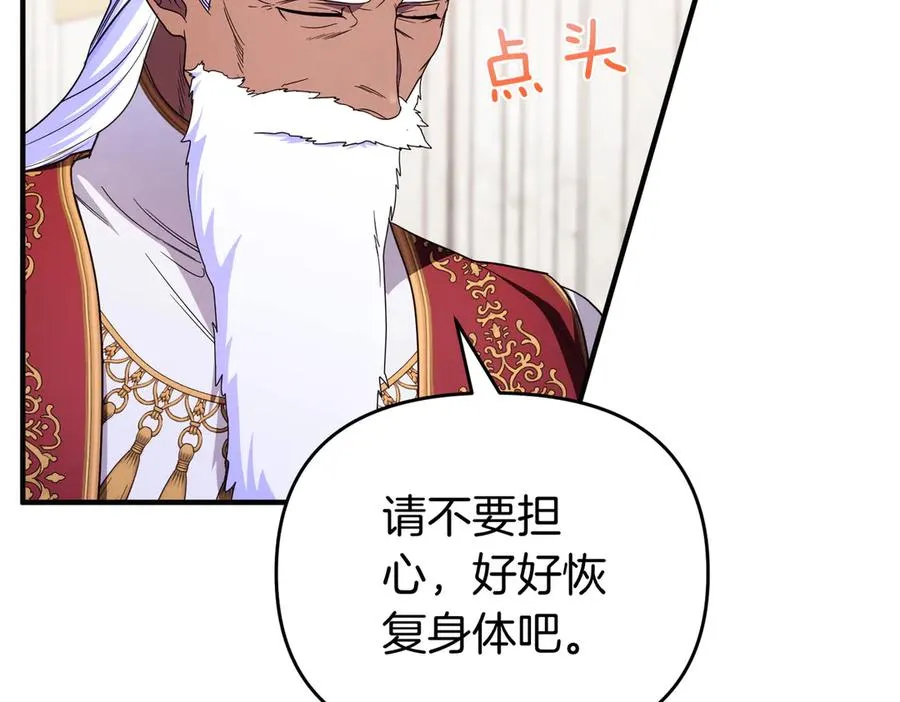 第58话 投机 第60页