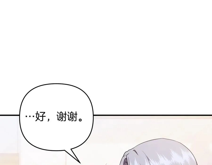 第58话 投机 第63页