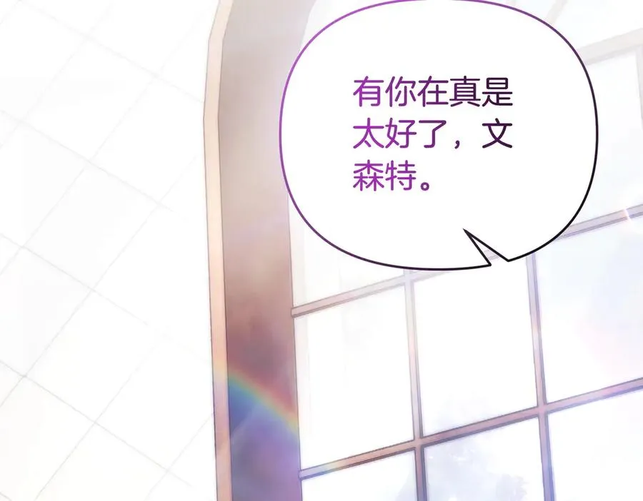 第58话 投机 第66页