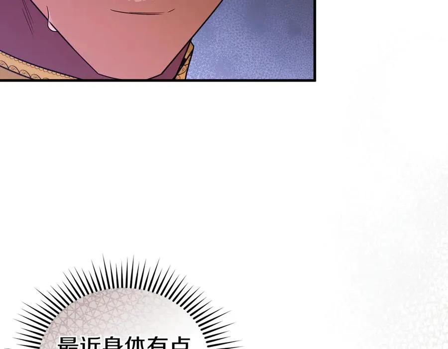 第58话 投机 第70页