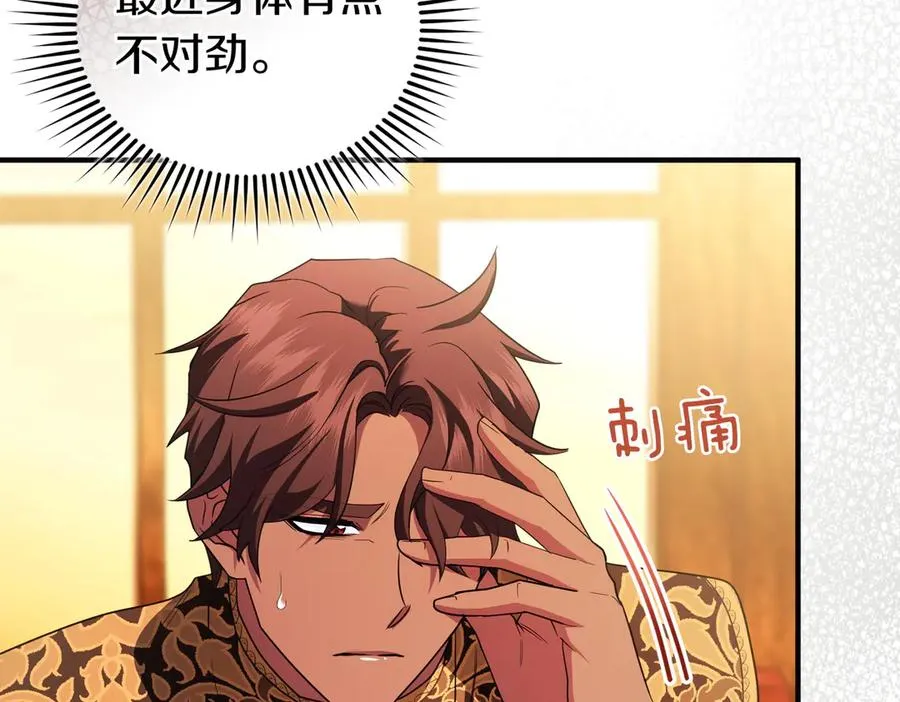 第58话 投机 第71页