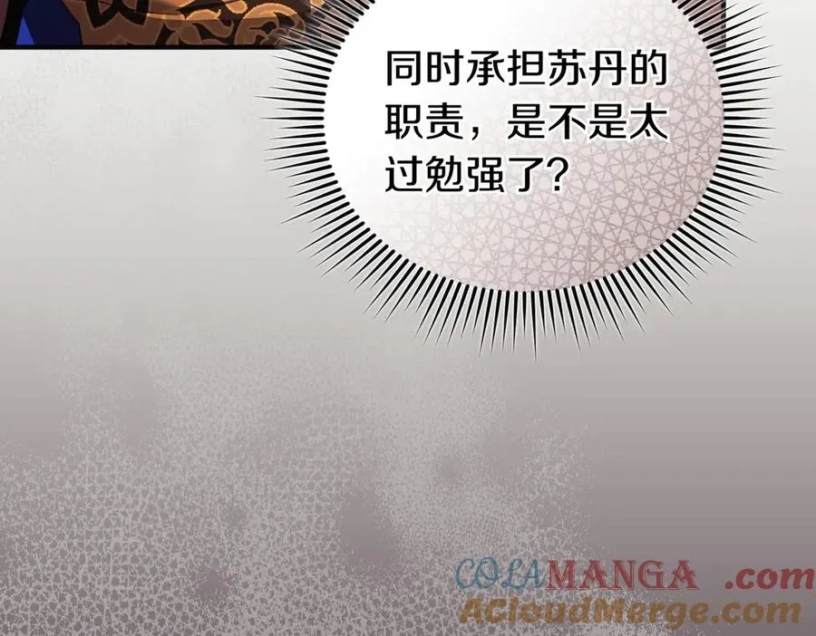 第58话 投机 第73页